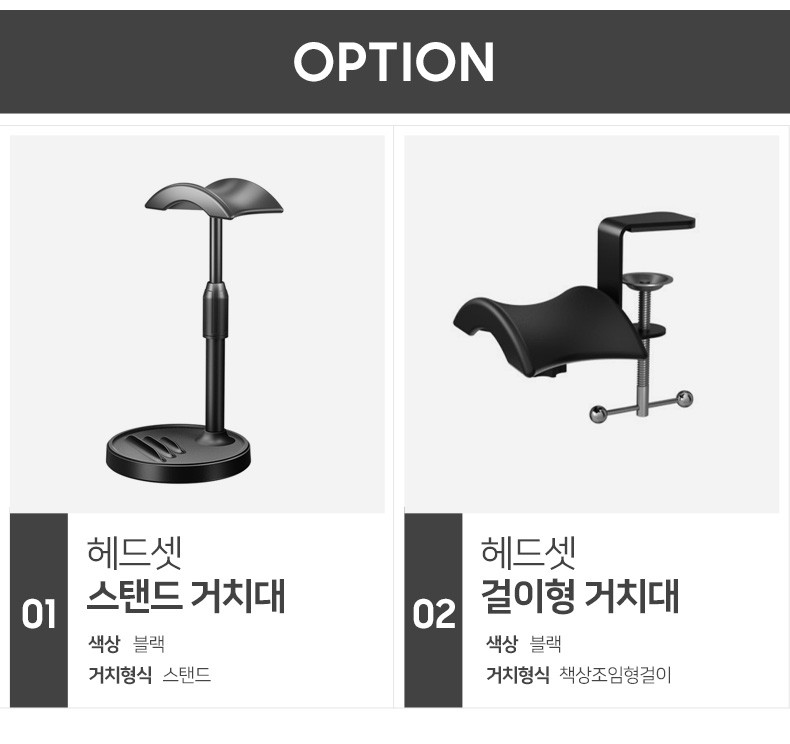 헤드셋거치대 헤드폰 걸이 접이식 소니 모니터 책상 스탠드 판매처 상세 정보 이미지 3