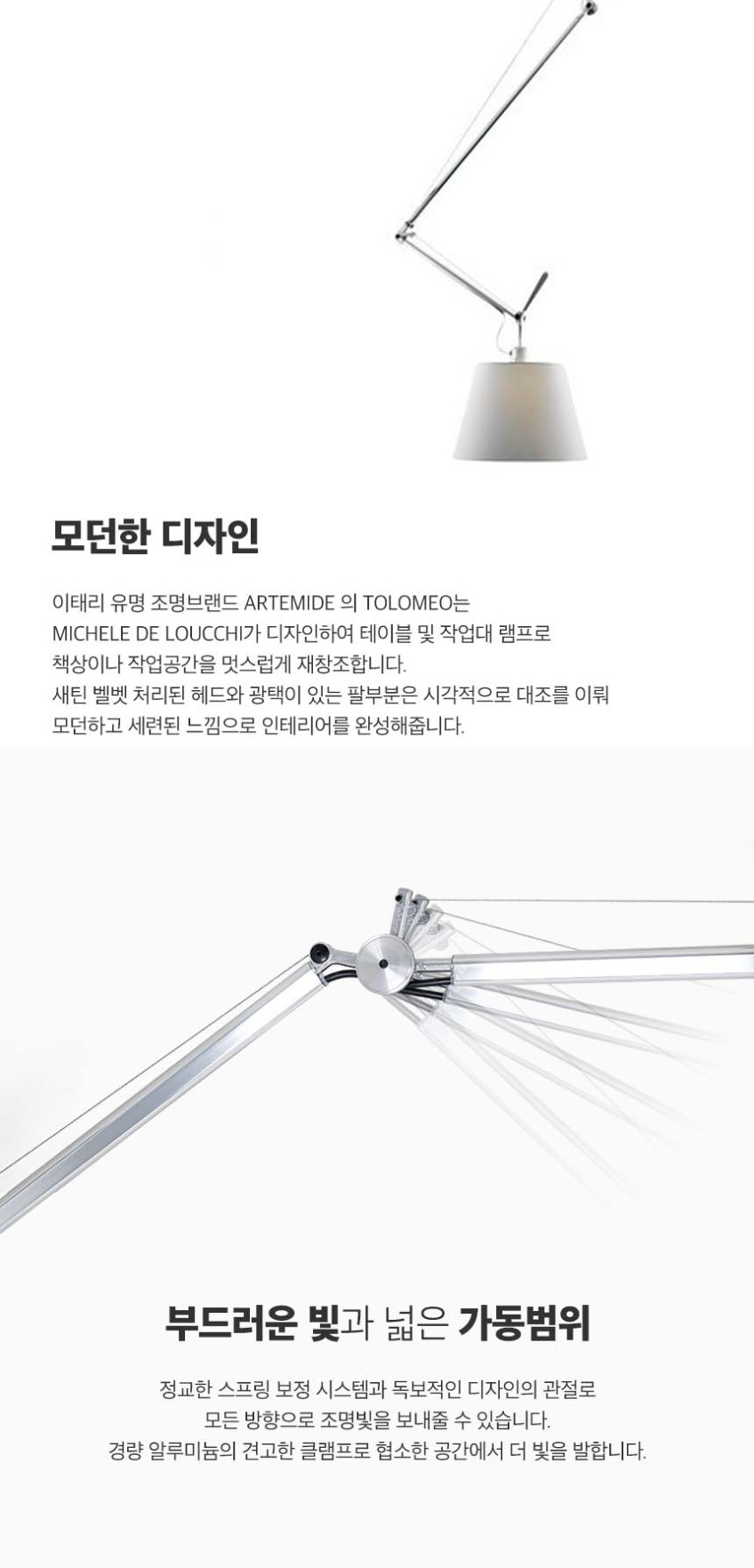 아르떼미데 톨로메오 디센트라타 서스펜션 ARTEMIDE Tolomeo Decentrata Suspension (전구포함) 판매처 상세 정보 이미지 4