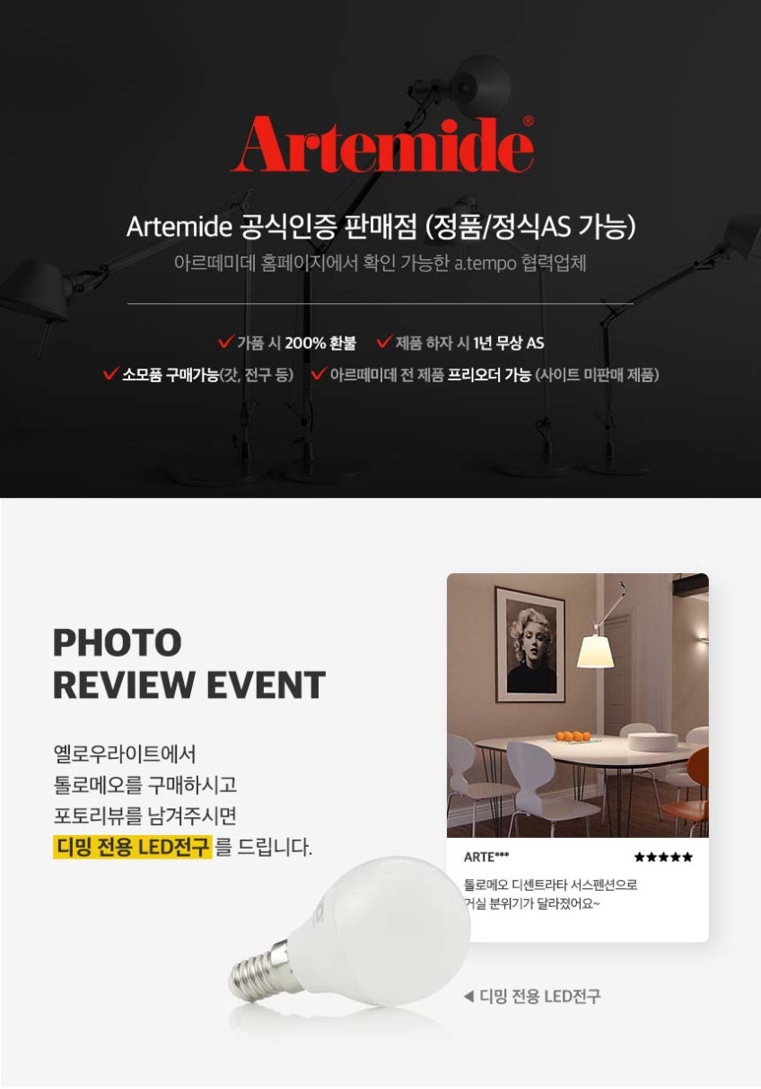 아르떼미데 톨로메오 디센트라타 서스펜션 ARTEMIDE Tolomeo Decentrata Suspension (전구포함) 판매처 상세 정보 이미지 2