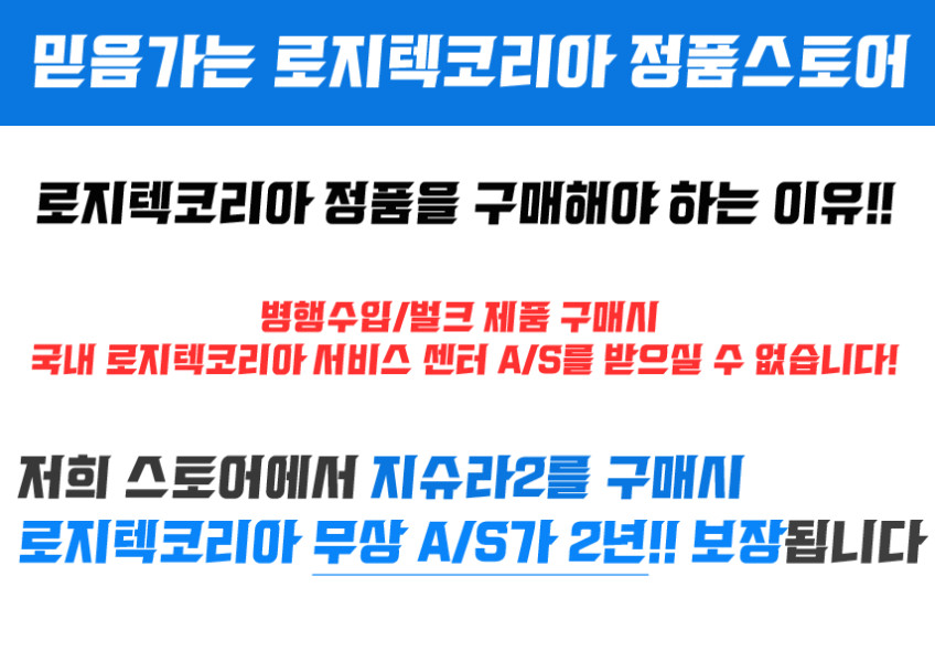 로지텍코리아 지슈라2 덱스 G PRO X SUPERLIGHT2 DEX 게이밍 마우스 판매처 상세 정보 이미지 2