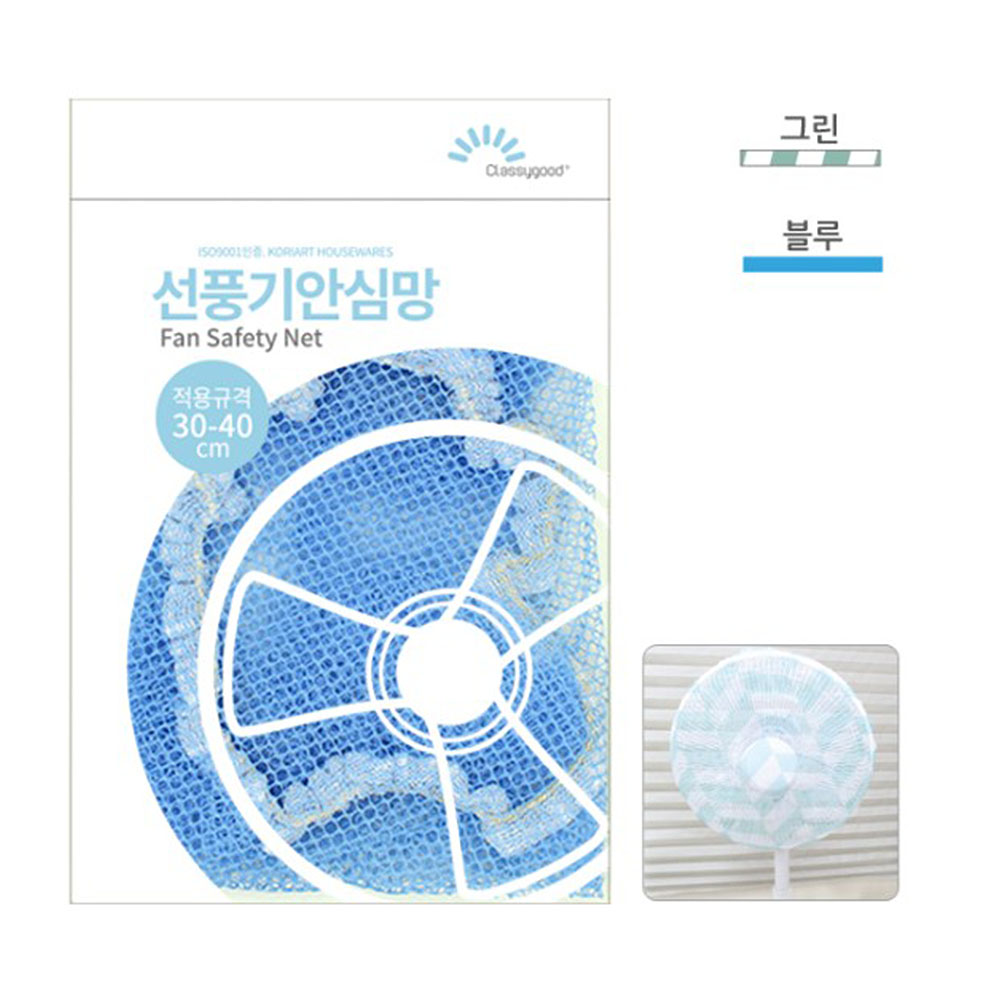 코텍 선풍기망 안전망 팬가드 보호망 안전커버 덮개 색상랜덤 - 상세 이미지 2