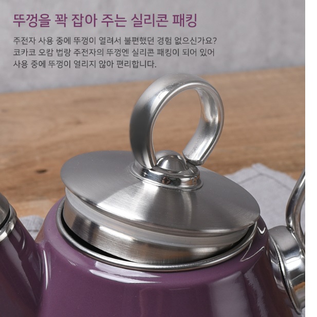 인덕션용주전자 삐삐 작은 주전자 소형 범랑 법랑 빈티지주전자 이미지 7