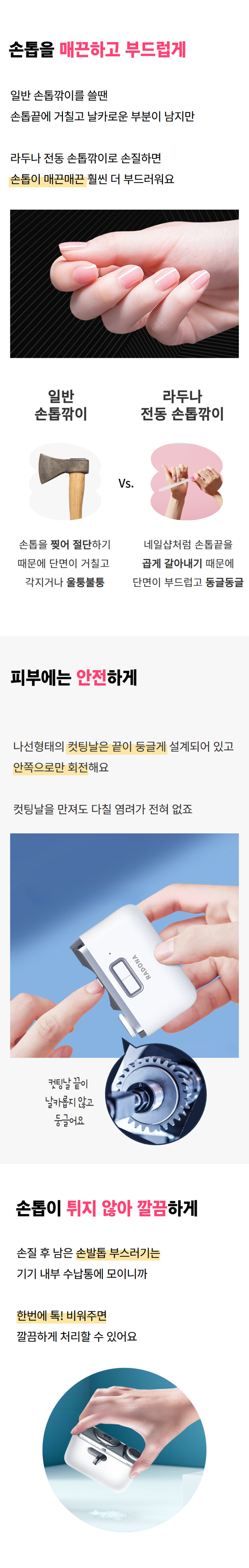 전동손톱깎이 무선 자동 손톱정리기 네일케어 손톱깎기 XHY603 판매처 상세 정보 이미지 3