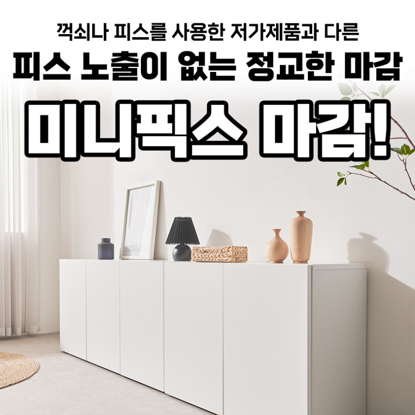 베란다수납장 높은 다용도수납장 틈새 거실 옷 키큰 3단 800 1200세트 판매처 상세 정보 이미지 4