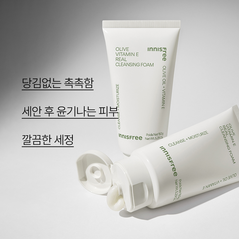 올리브 클렌징폼 비타민E 세안제 자연성분 클렌징 부드러운 세안 클렌징폼 추천