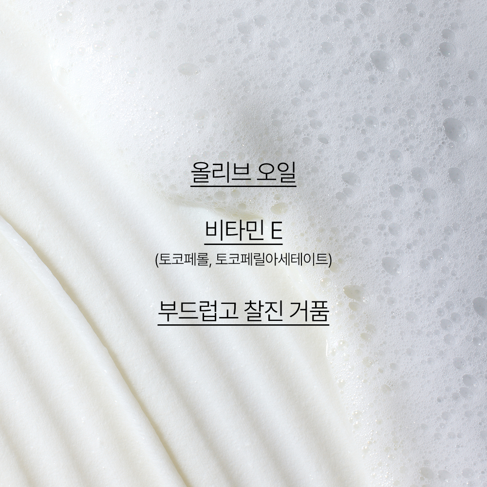 이니스프리 올리브 비타민 E 리얼 클렌징 폼 150ml, 1개 이미지 2