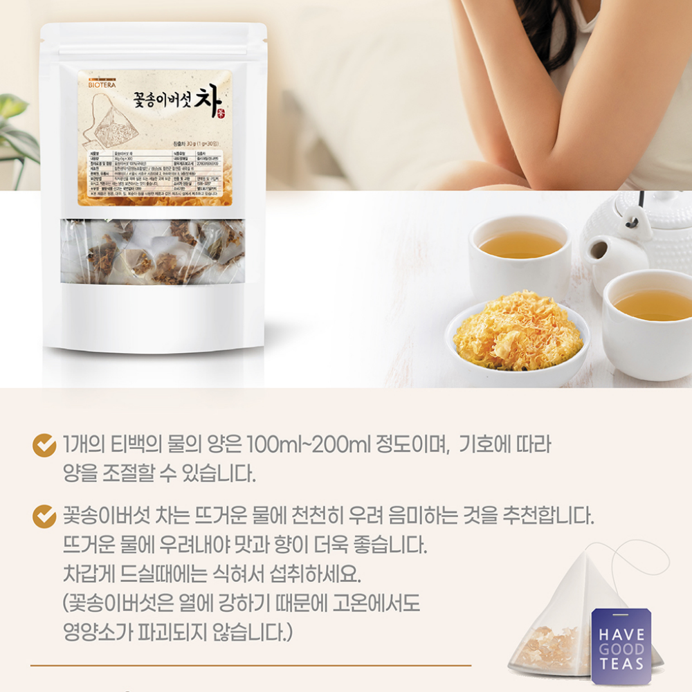 무농약 꽃송이버섯차 베타글루칸 합천 꽃송이버섯 버섯차 추석선물 건강티백세트 - 상세 이미지 4