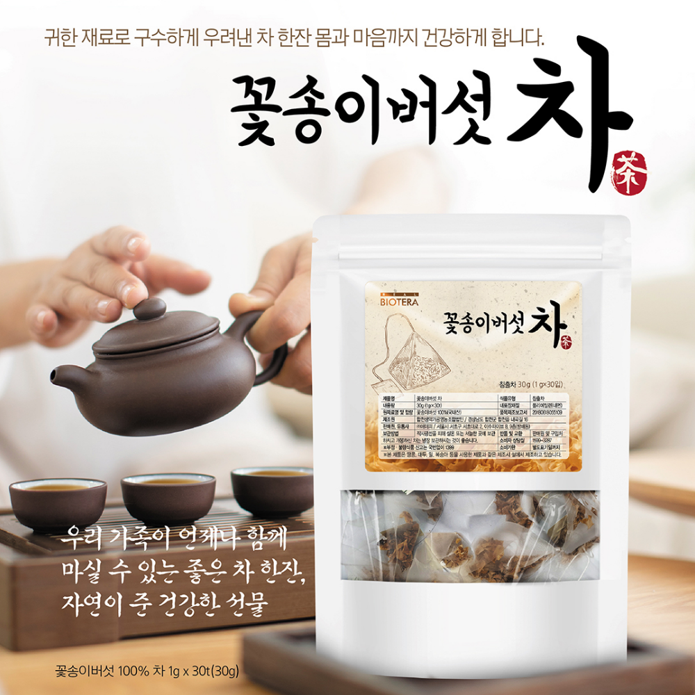 무농약 꽃송이버섯차 베타글루칸 합천 꽃송이버섯 버섯차 추석선물 건강티백세트 - 상세 이미지 2