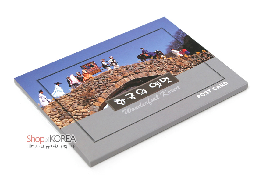 한국기념품 굿즈 홈스테이선물 엽서 외국인선물
