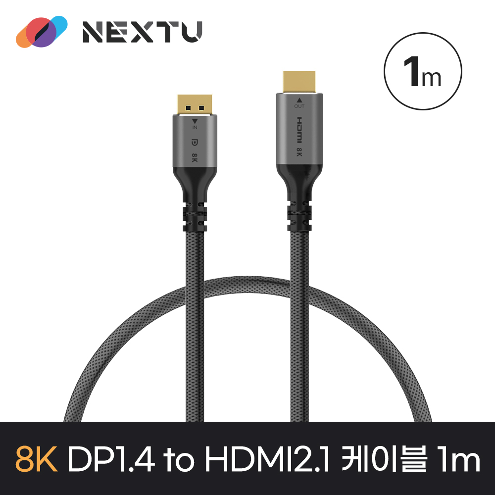 케선화 UHD 8K DP to HDMI 케이블 1M - 상세 이미지 3