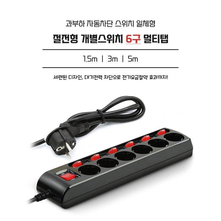 러그박스 납작 멀티탭 플러그 납작머리 납작한 고용량 캠핑 멀티콘센트 6구 1.5m 블랙 - 상세 이미지 2