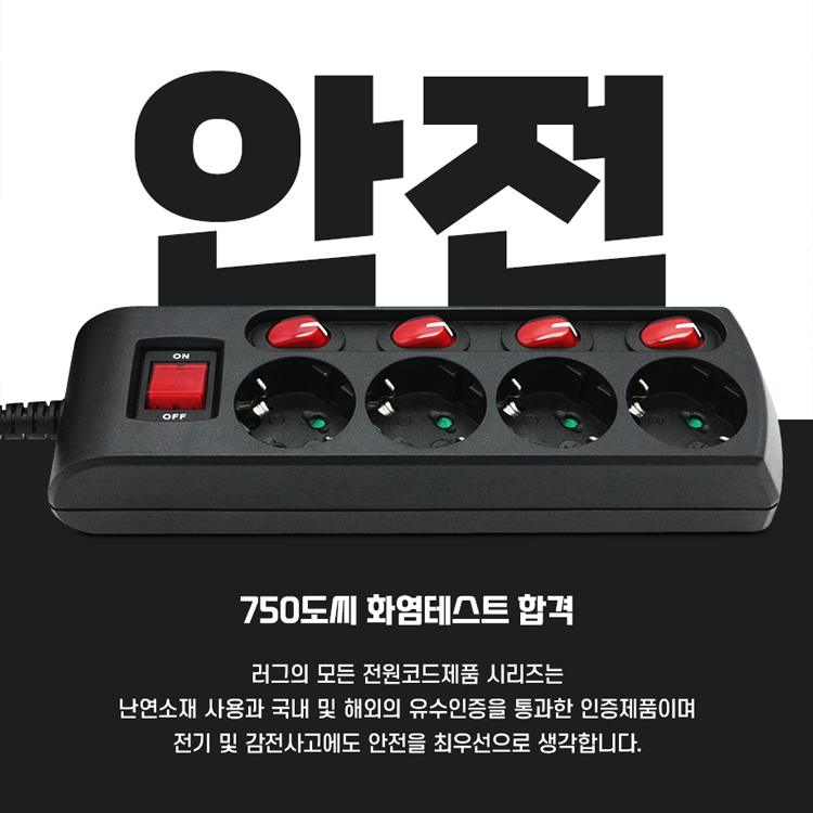 러그박스 납작 멀티탭 플러그 납작머리 납작한 고전력 캠핑 멀티콘센트 4구 1.5m 블랙 이미지 6