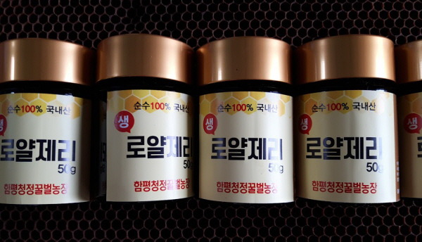 함평청정 국내산 프리미엄 로얄젤리 영양제 생로얄젤리 로열제리 50g 이미지 4