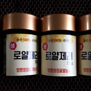 함평청정 국내산 프리미엄 로얄젤리 영양제 생로얄젤리 로열제리 50g 맛있게 먹은 솔직 후기 - 상품 이미지 4