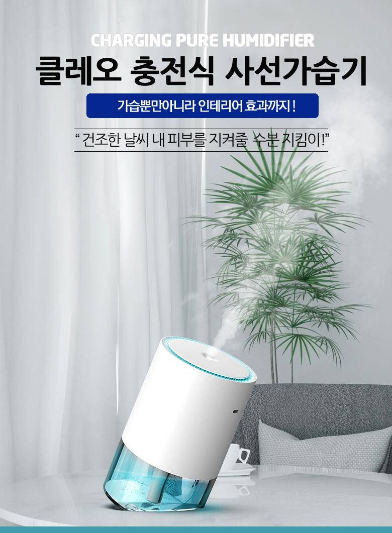 각도조절 가습기 무드등 독서실 무선 가습기 얼굴 가습기 - 상세 이미지 2