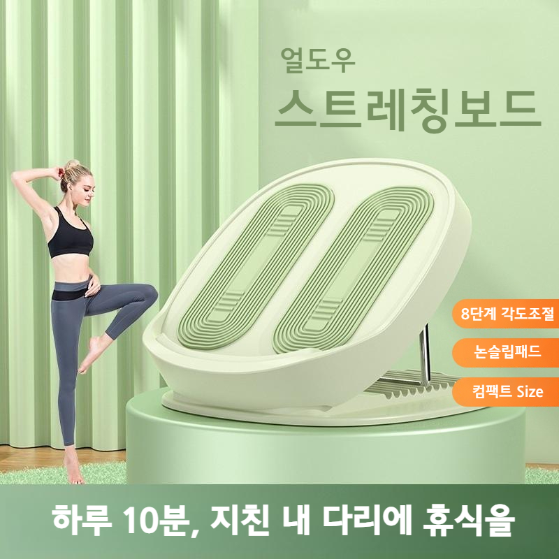 얼도우 종아리 스트레칭보드 레그릴렉서 - 상세 이미지 3