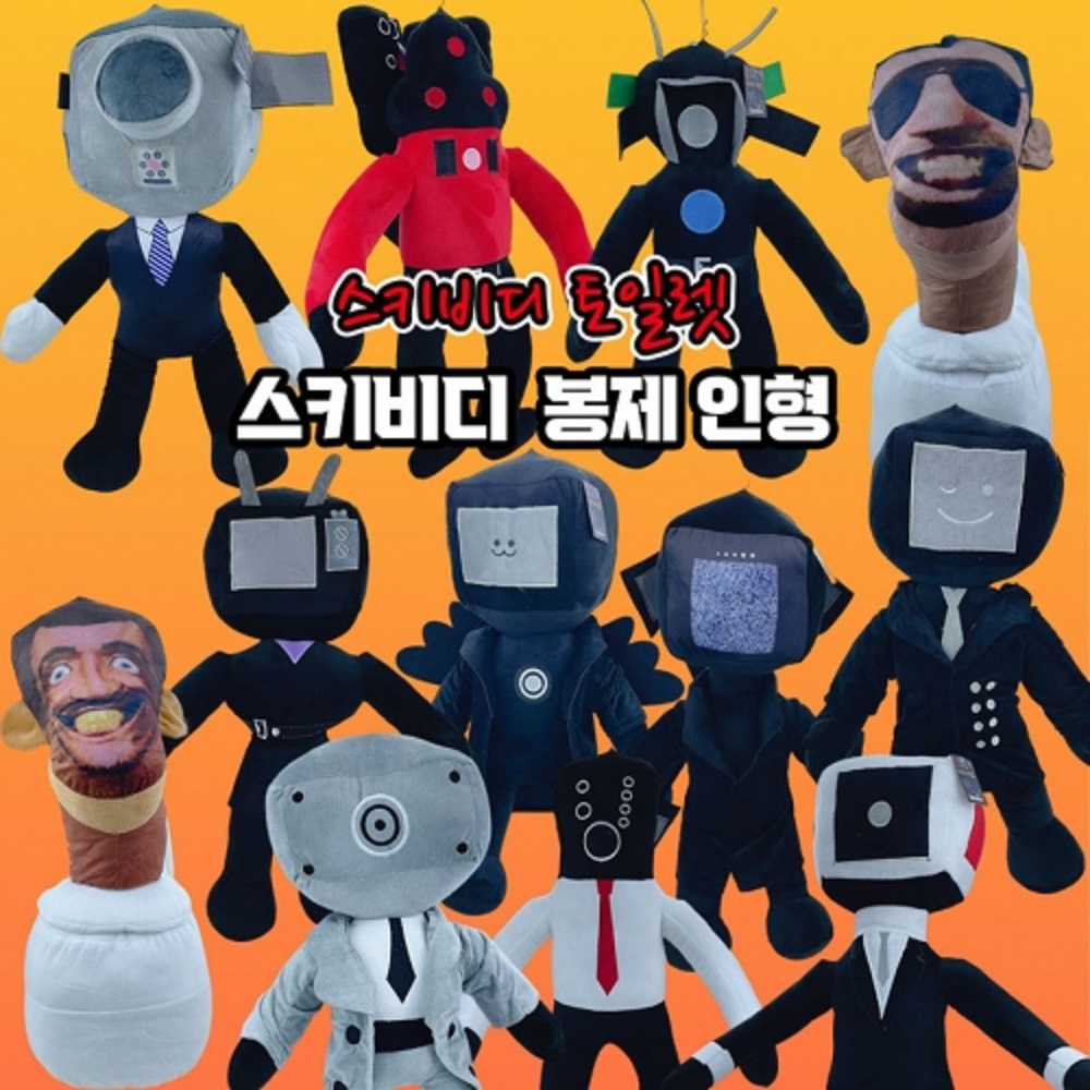 KC인증 스키비디토일렛 인형 타이탄 스피커맨 일반사이즈 - 상세 이미지 2