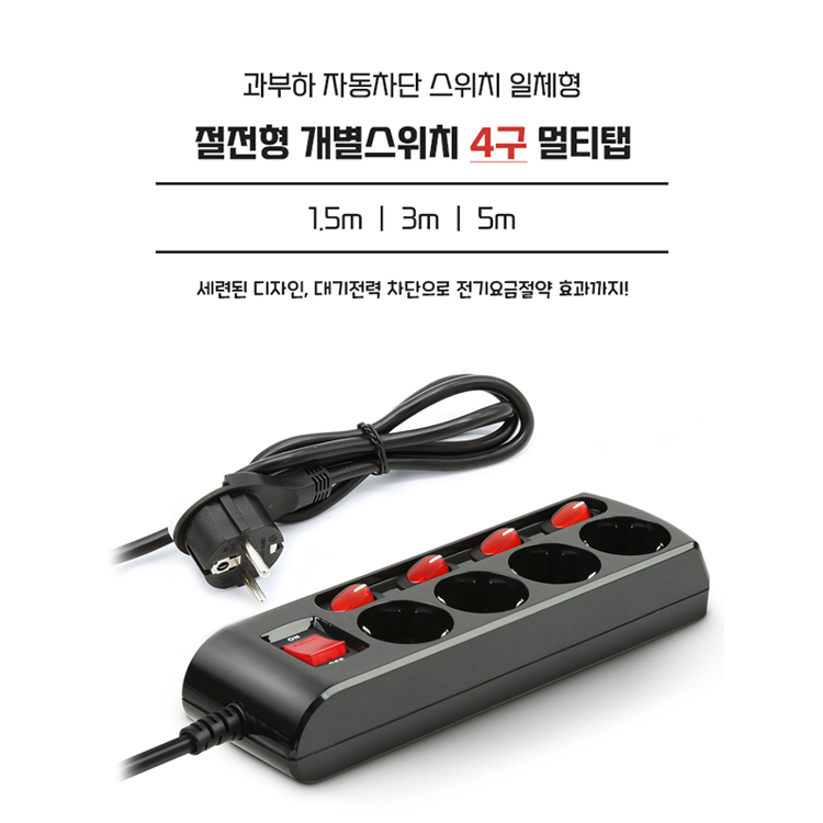 러그박스 납작 멀티탭 플러그 납작머리 납작한 고전력 캠핑 멀티콘센트 4구 1.5m 블랙 - 상세 이미지 2
