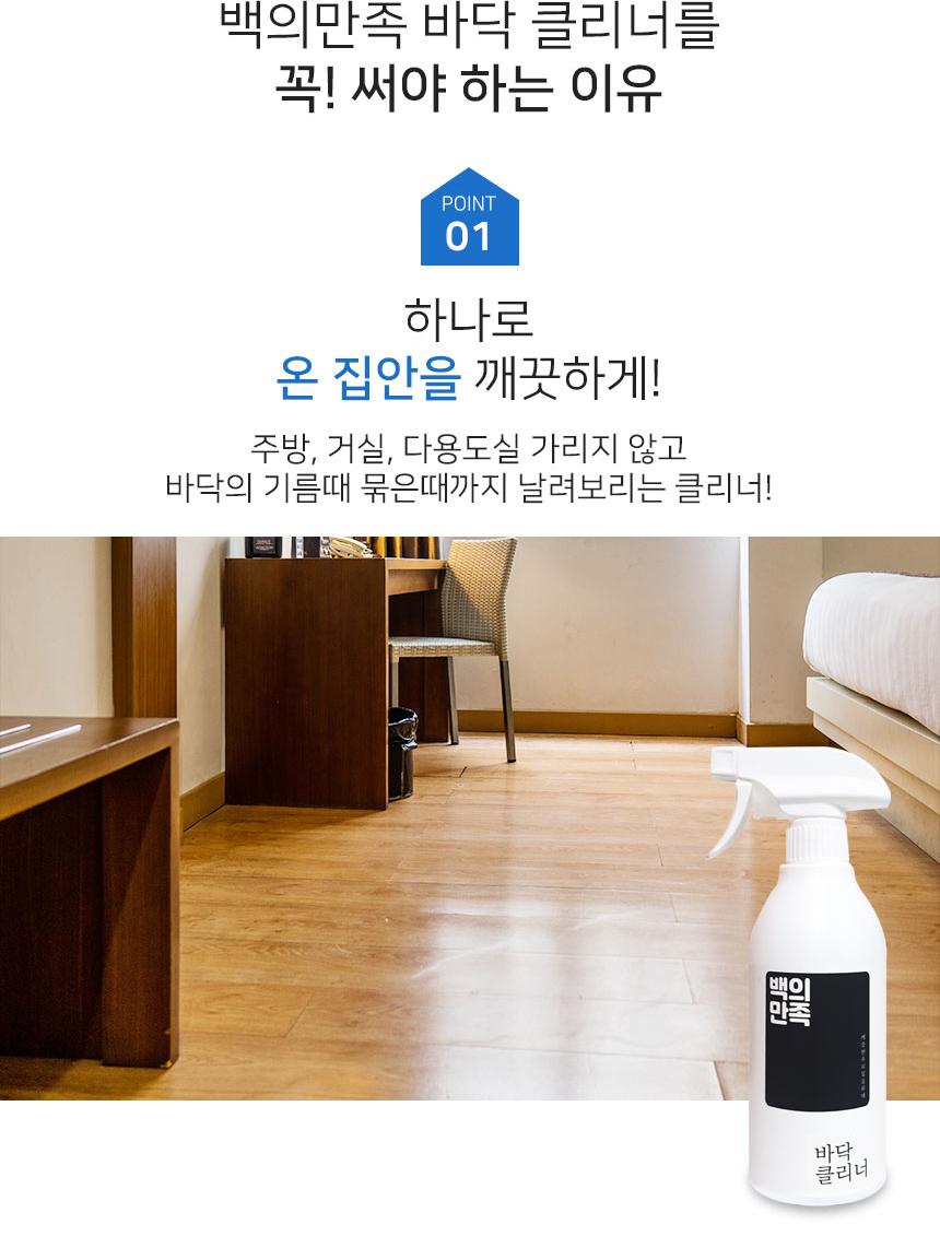 사무실 바닥 찌든때 클리너 사무실 바닥 청소 세제 스프레이 - 상세 이미지 4