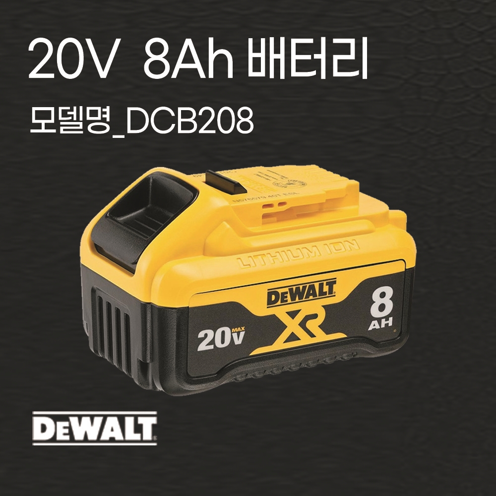 디월트 배터리 DCB184 20V (18V) 5Ah 잔량표시 밧데리 - 상세 이미지 3