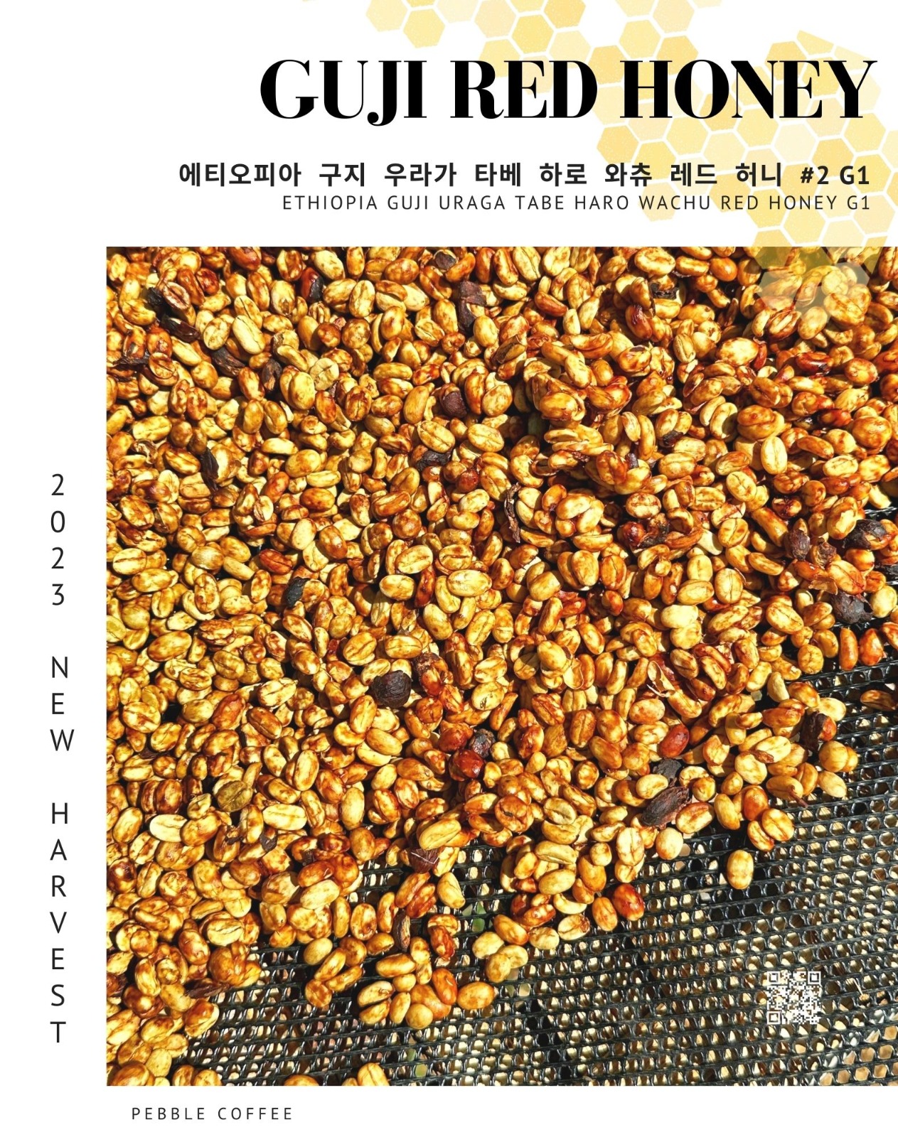 에티오피아 구지 우라가 타베 하로 와츄 레드 허니 #2 G1 5KG (URAGA TABE HARO WACHU RED HONEY #2 G1)