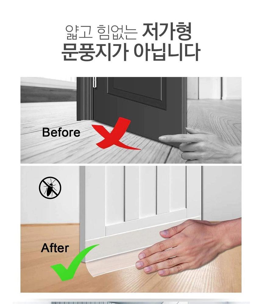 현관문 방문 소음 차단 벌레 방문소음방지 문풍지 - 상세 이미지 4