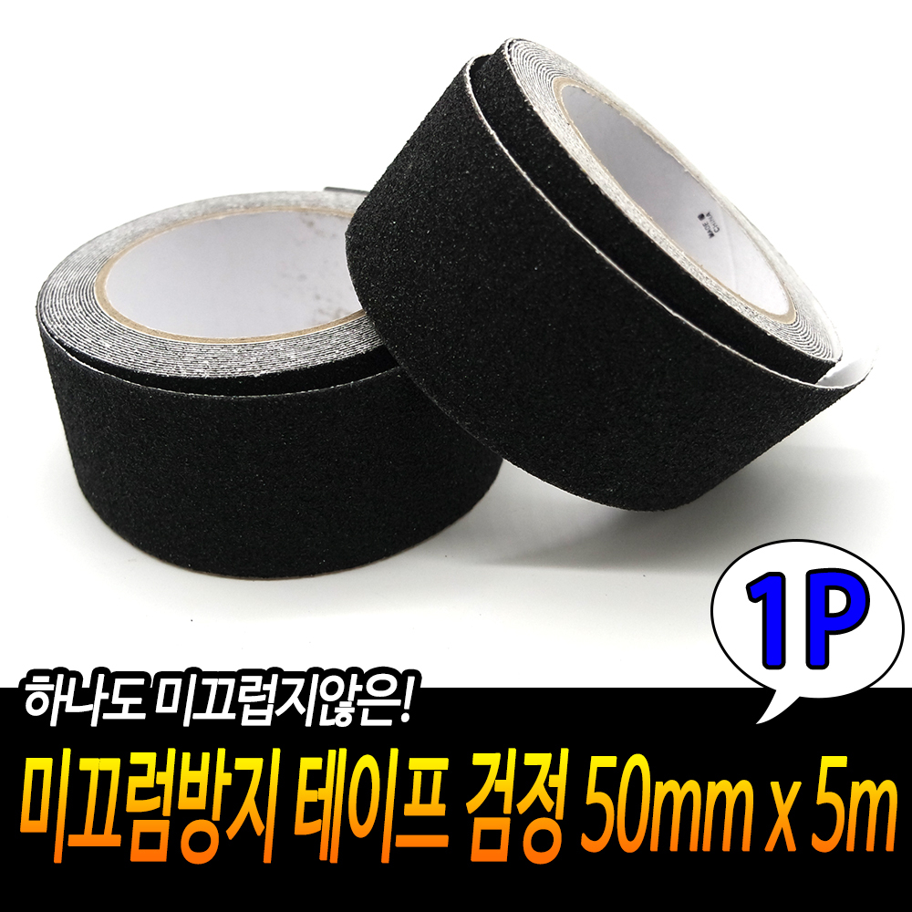 사포테이프 외부 계단 논슬립 미끄럼방지 대리서 실외 야외 BK - 상세 이미지 3