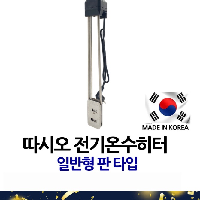 히타 봉 온수 가열기 물 탱크 히터 봉 2KW 1000mm
