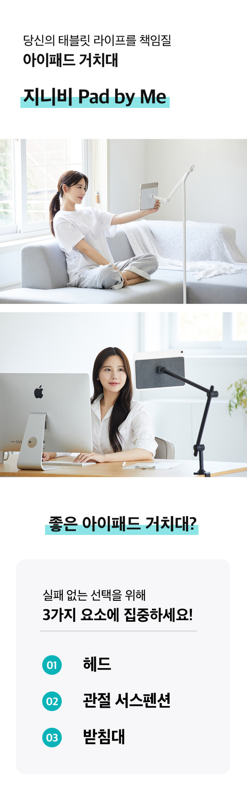 지니비 패드바이미 마그네틱 아이패드 거치대 침대 스탠드형 화이트, 아이패드 프로 1-2-3-4세대 27.9cm(11인치) 판매처 상세 정보 이미지 4