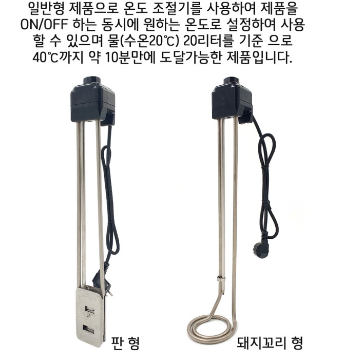 히타 봉 온수 가열기 물 탱크 히터 봉 2KW 1000mm