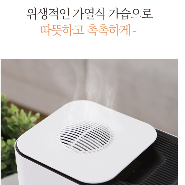대용량 온열가습기 신생아가열식가습기 신생아용 끓이는 따뜻한가습기