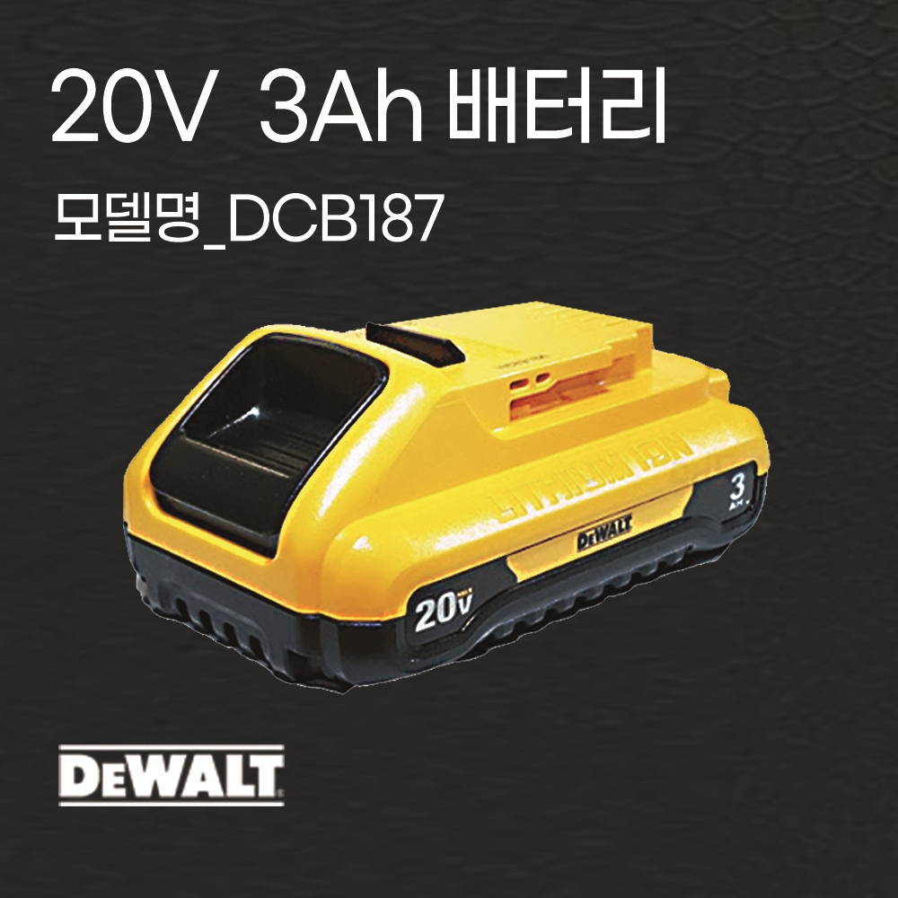 디월트 배터리 DCB184 20V (18V) 5Ah 잔량표시 밧데리 이미지 8