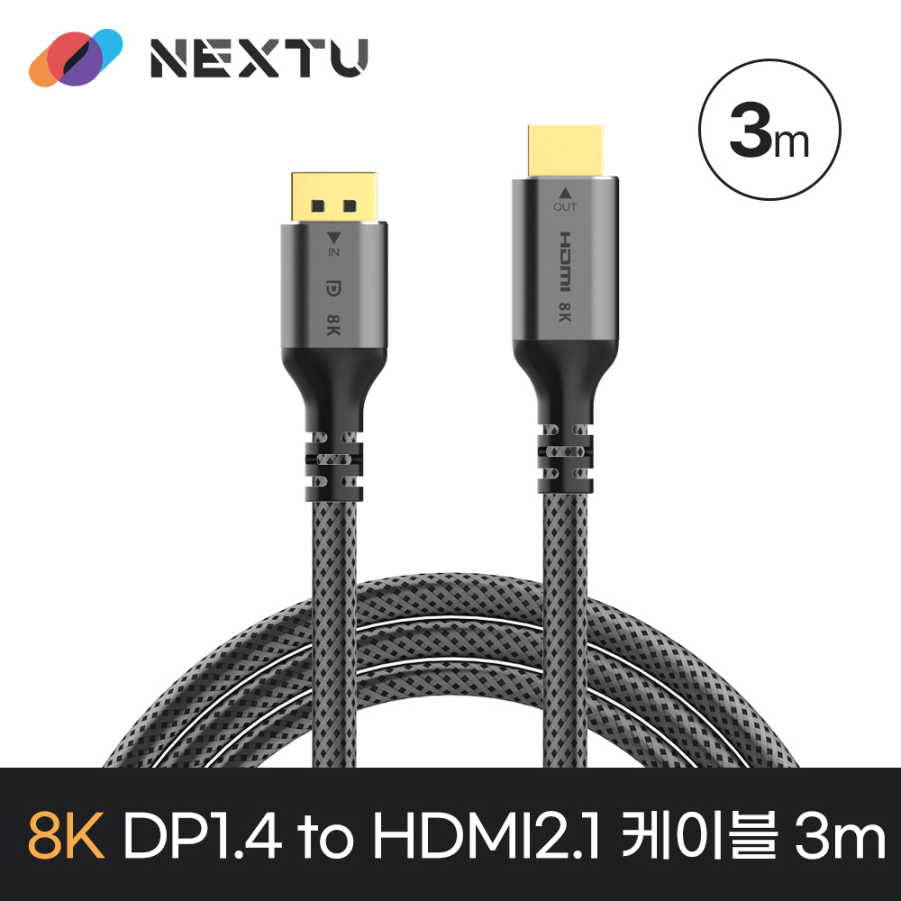 넥스트유 케선화 UHD 8K DP 1.4 to HDMI 2.1 케이블 3m, 1개 - 상세 이미지 5