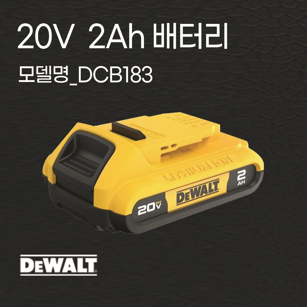 디월트 배터리 DCB184 20V (18V) 5Ah 잔량표시 밧데리 이미지 7