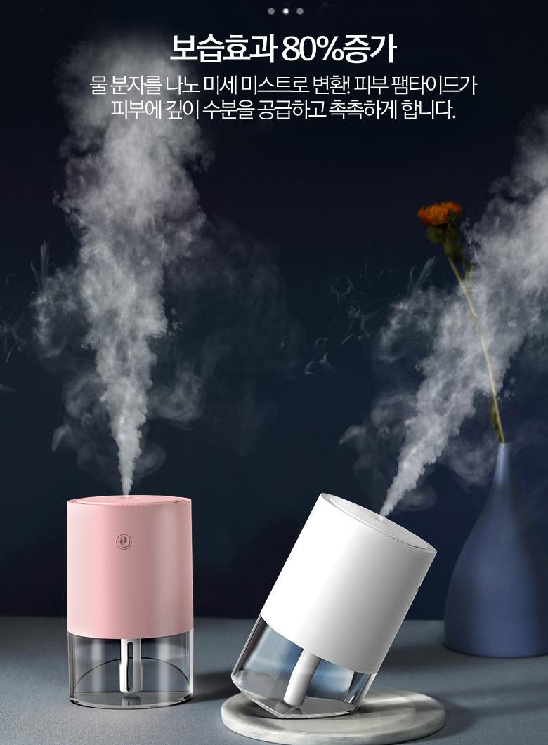 각도조절 가습기 무드등 독서실 무선 가습기 얼굴 가습기 - 상세 이미지 5