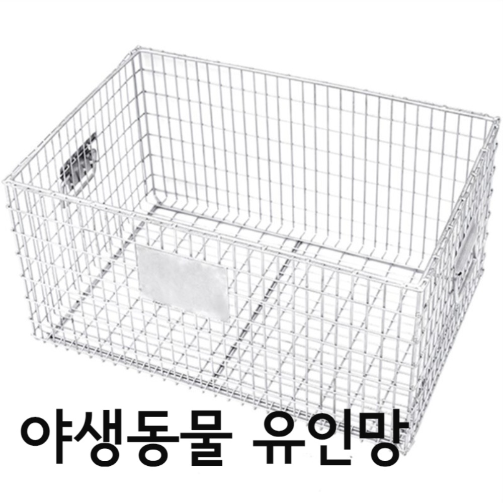 멧돼지 포획틀 대형 야생동물 구조망 들개 유인망 케이지 고양이 트랩 구조 - 메인 이미지
