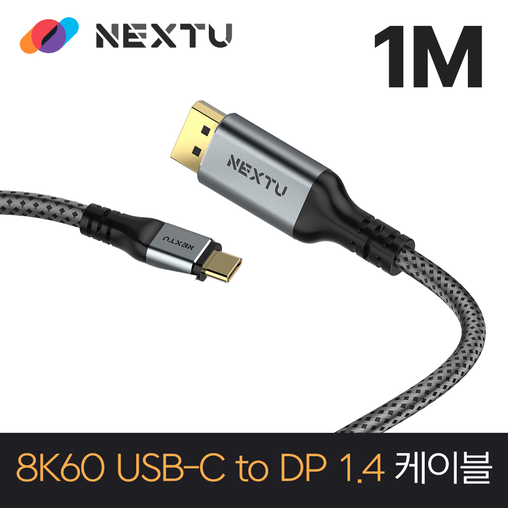 넥스트유 케오좌 UHD 8K USB-C TO DP 케이블 1m, 1개 - 상세 이미지 5