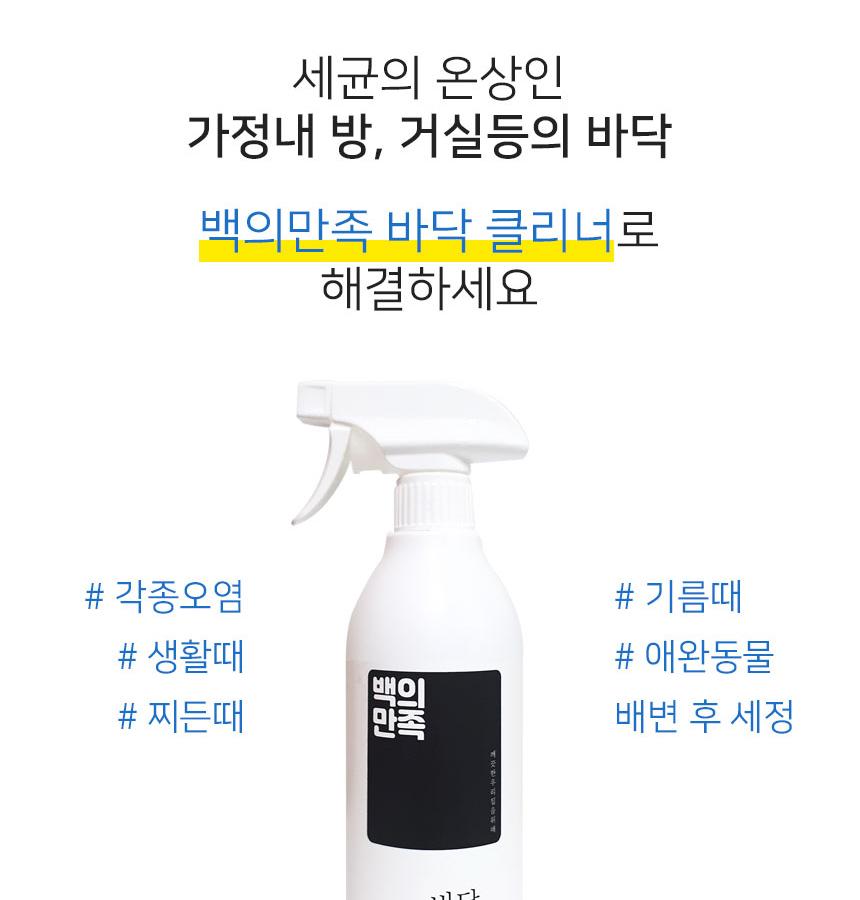 사무실 바닥 찌든때 클리너 사무실 바닥 청소 세제 스프레이 - 상세 이미지 2