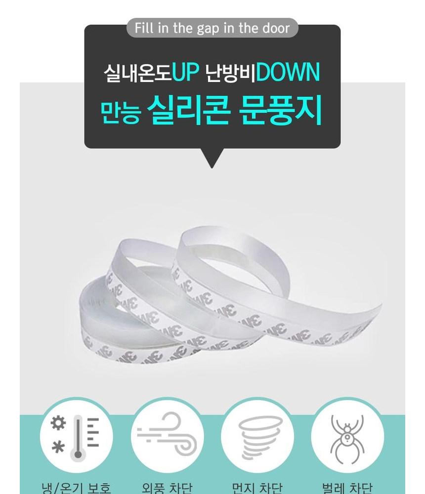 현관문 방문 소음 차단 벌레 방문소음방지 문풍지 - 상세 이미지 2
