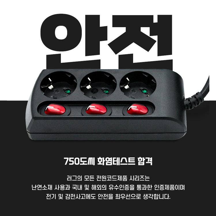 러그박스 납작 멀티탭 플러그 납작머리 납작한 고용량 캠핑 멀티콘센트 3구 1.5m 블랙 이미지 6