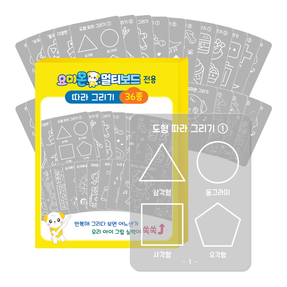 요미몬 멀티보드+따라그리기 투명필름 36종 장난감 유아태블릿 - 상세 이미지 3