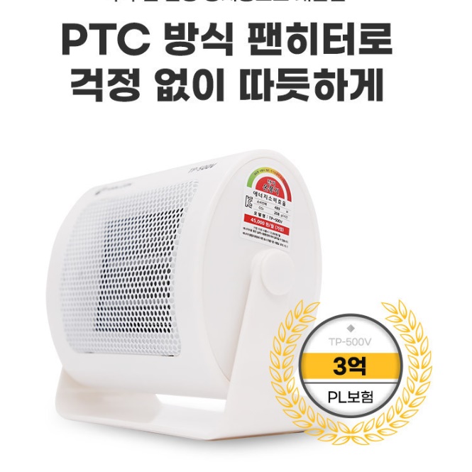 차박용 히터 차박온풍기 휴대용온풍기 미니히터 소형난방기