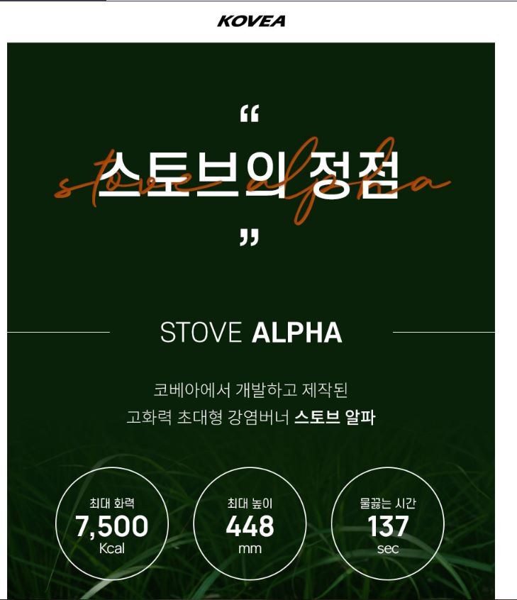 코베아 스토브 알파 강염 버너 파워 백패킹 가방포함 이소 가스 렌지 - 상세 이미지 4