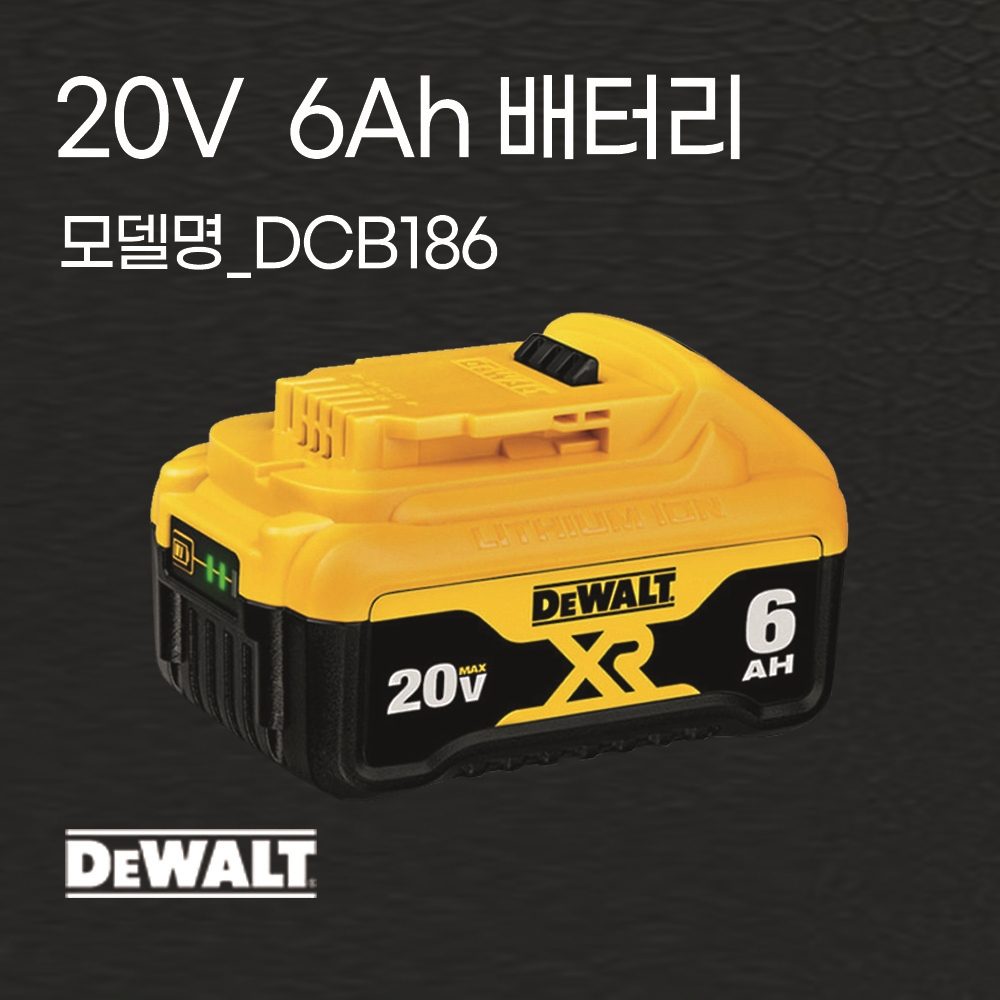 디월트 배터리 DCB184 20V (18V) 5Ah 잔량표시 밧데리 - 상세 이미지 2