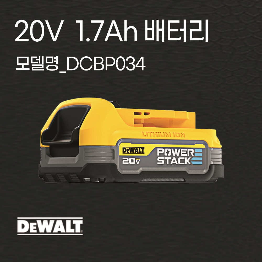 디월트 배터리 DCB184 20V (18V) 5Ah 잔량표시 밧데리 - 상세 이미지 4