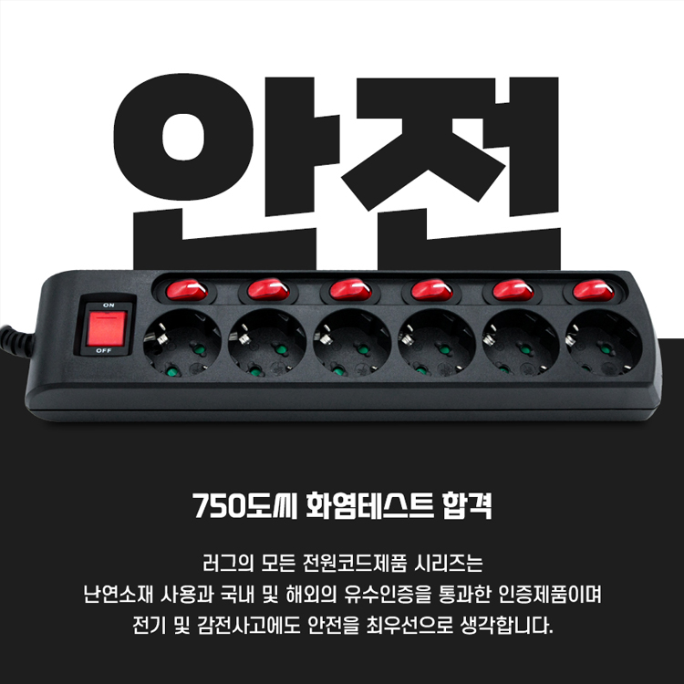 러그박스 납작 멀티탭 플러그 납작머리 납작한 고용량 캠핑 멀티콘센트 6구 1.5m 블랙 이미지 6