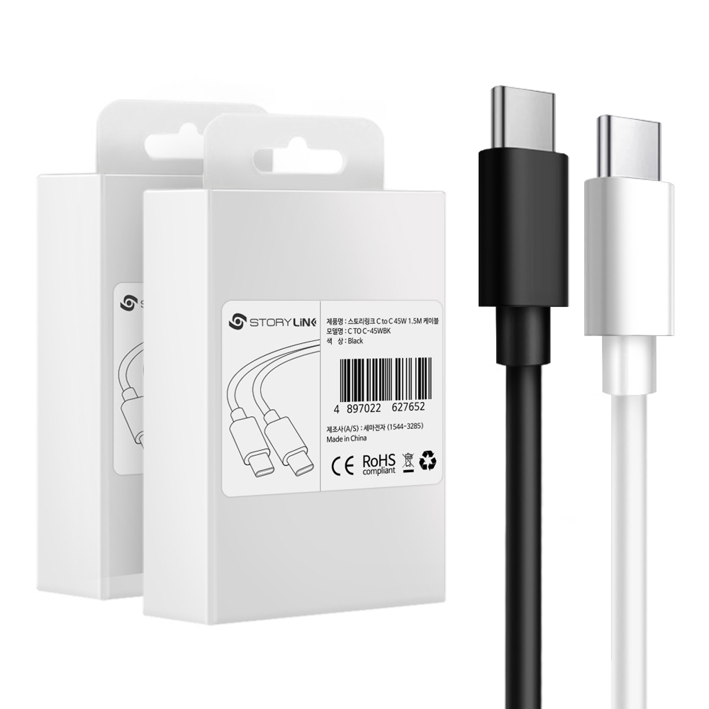 [1+1] CtoC 케이블 45W 초고속 충전 C타입 케이블 선 1.5m 삼성 호환