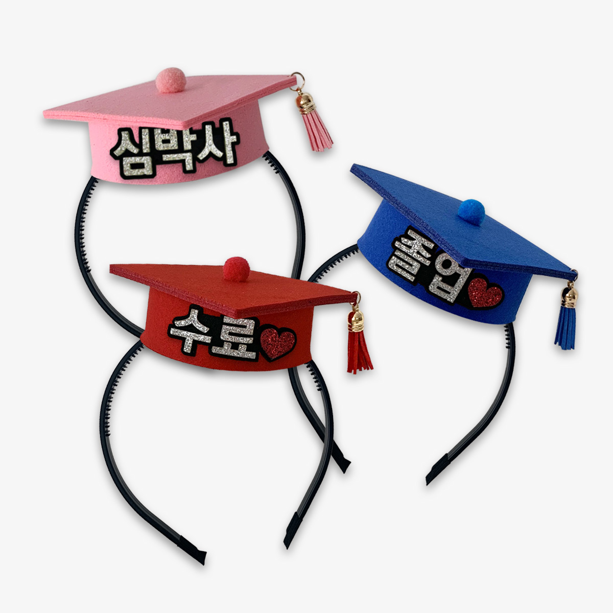 이름제작 컬러학사모머리띠 졸업식 수료식 졸업사진 졸업선물