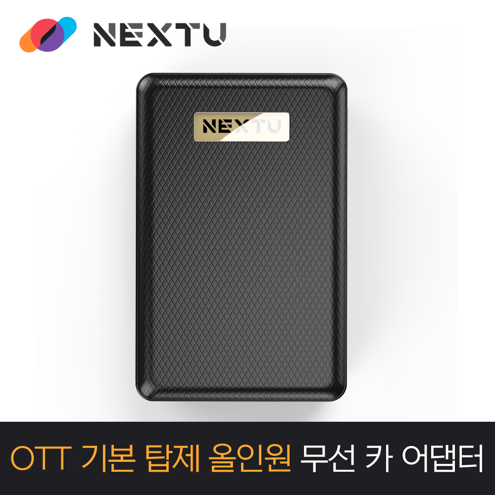 넥스트유 쿼너 안드로이드 오토 카플레이 올인원 무선 내비게이션 티맵 넷플릭스 유튜브지원 - 상세 이미지 2