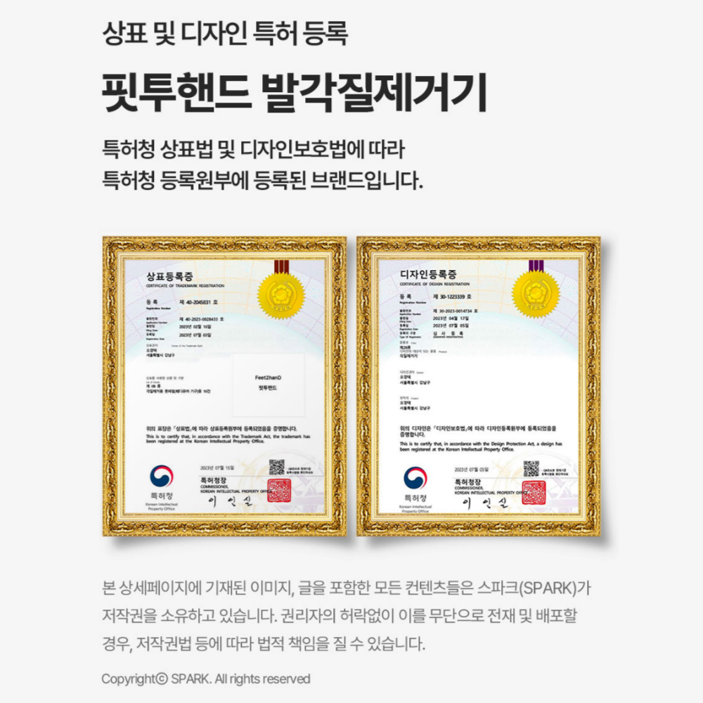 핏투핸드 발각질제거 각질제거기 뒤꿈치 풋파일 - 상세 이미지 4